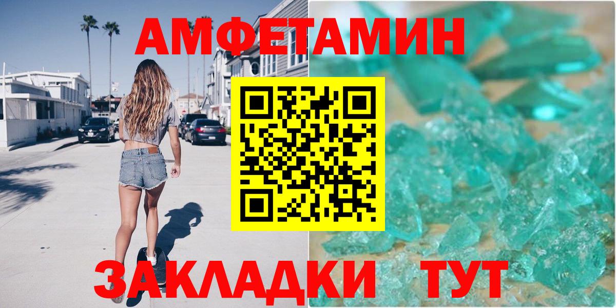 Амфетамин Розовый  Amphetamine  Воркута  Вход с VPN 