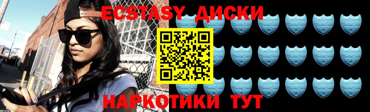 Экстази  Ecstasy VHQ  KRAKEN как зайти  Вход с VPN  Воркута  Ecstasy DUBAI 