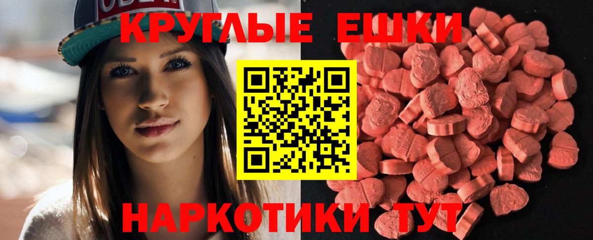 Ecstasy 280мг Воркута