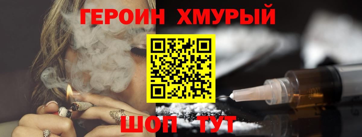 Воркута  ГЕРОИН  Вход с VPN  Героин Heroin 