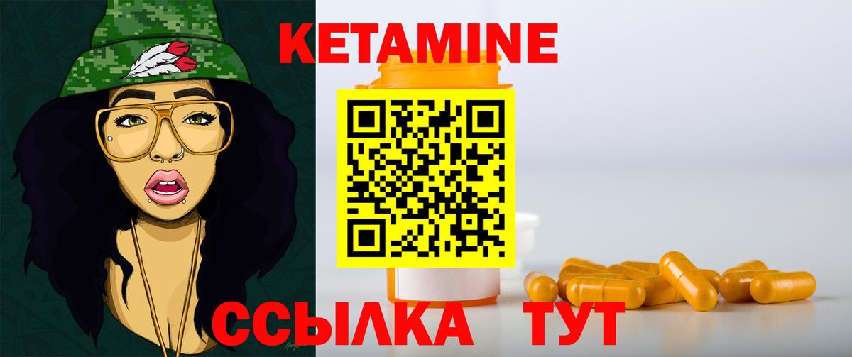 КЕТАМИН ketamine  Вход с VPN  Воркута  КЕТАМИН VHQ 