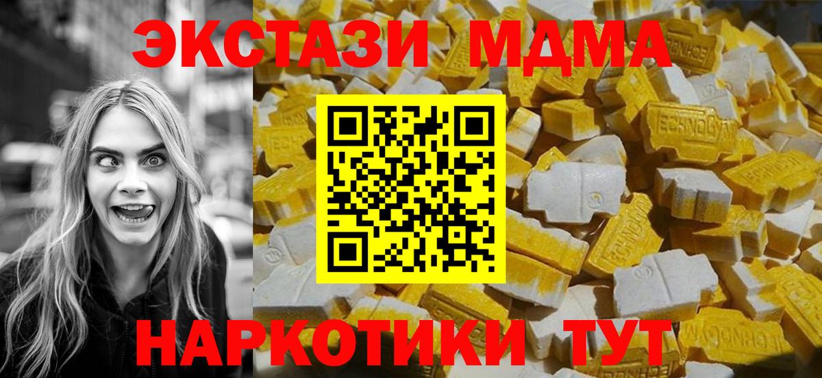 МДМА Molly  MDMA Molly  Вход с VPN  Воркута 