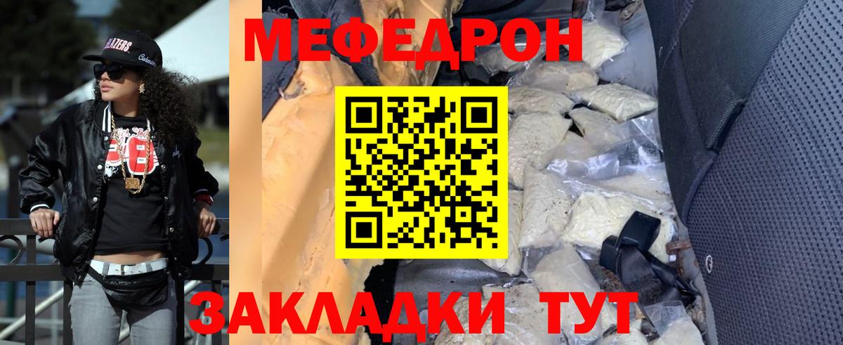 Мефедрон  Вход с VPN  Мефедрон  Меф VHQ  Мефедрон мяу мяу  Воркута 