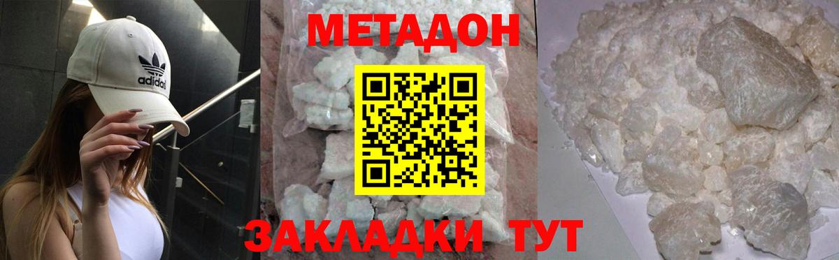 Метадон кристалл  Метадон мёд  Воркута  Вход с VPN 
