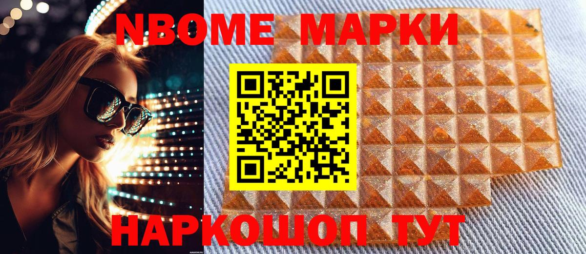 Марки N-bome 1,5мг  Марки N-bome 1,5мг  Марки 25I-NBOMe  Вход с VPN  Воркута 