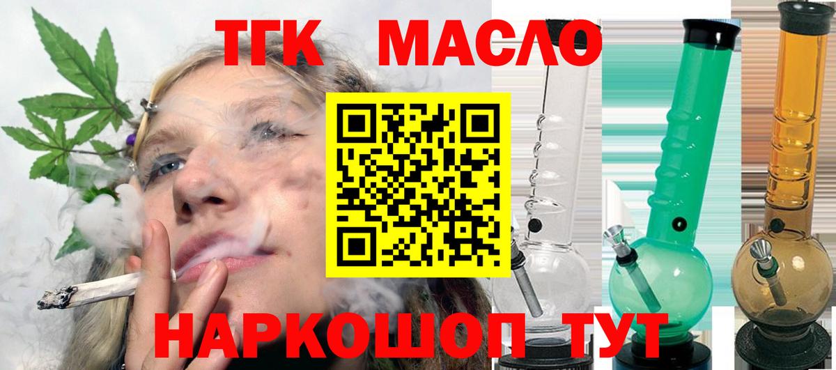 ТГК Wax Воркута